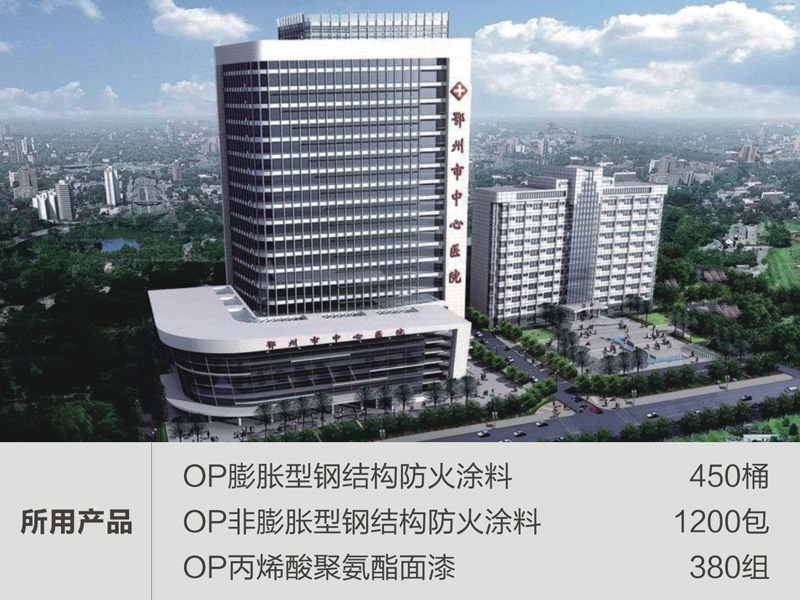 鄂州中心医院 